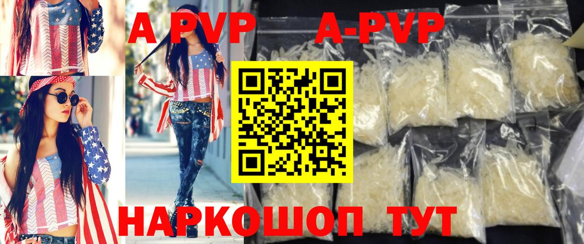 Alpha-PVP кристаллы  Alpha-PVP Соль  Заводоуковск  Alpha PVP VHQ  APVP  Вход с VPN 