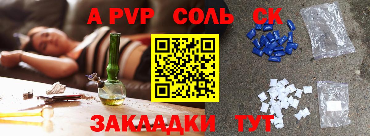 APVP крисы CK Заводоуковск