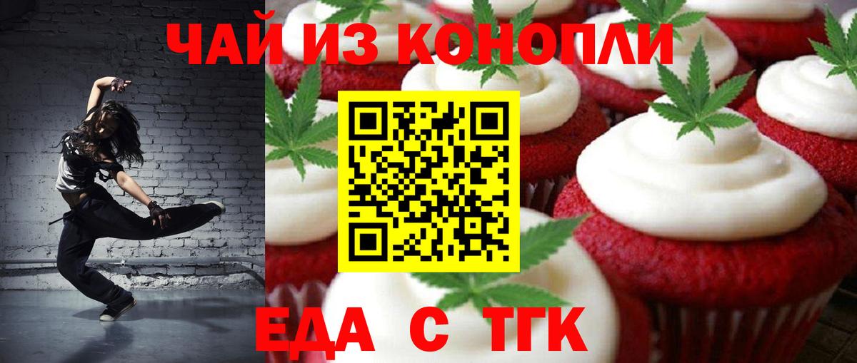 Заводоуковск  Canna-Cookies марихуана  Вход с VPN 