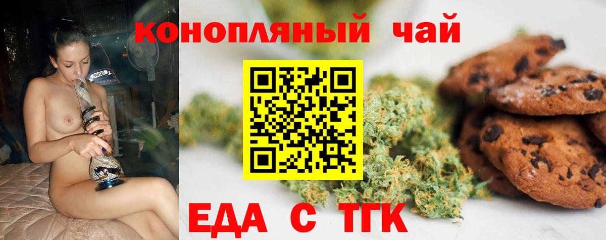 Canna-Cookies марихуана Заводоуковск