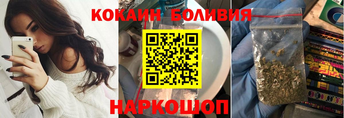 Кокаин Перу  КОКАИН  Вход с VPN  Заводоуковск  COCAIN Columbia 