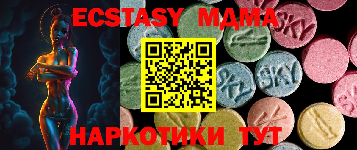 ЭКСТАЗИ Дубай  Экстази Punisher  Заводоуковск  Вход с VPN 