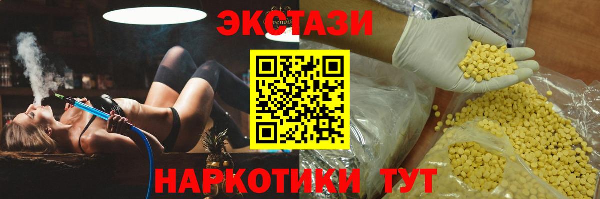 Экстази ешки Заводоуковск