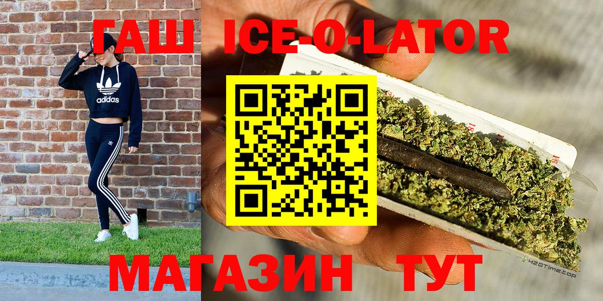 ГАШИШ  Гашиш Cannabis  Вход с VPN  Заводоуковск  ГАШ ice o lator 