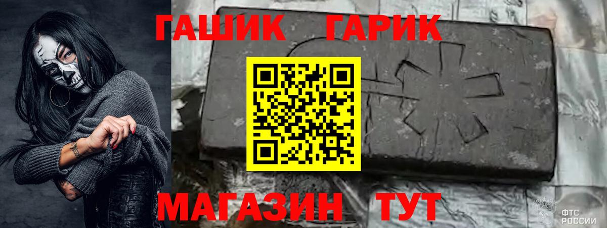 ГАШИШ Premium Заводоуковск