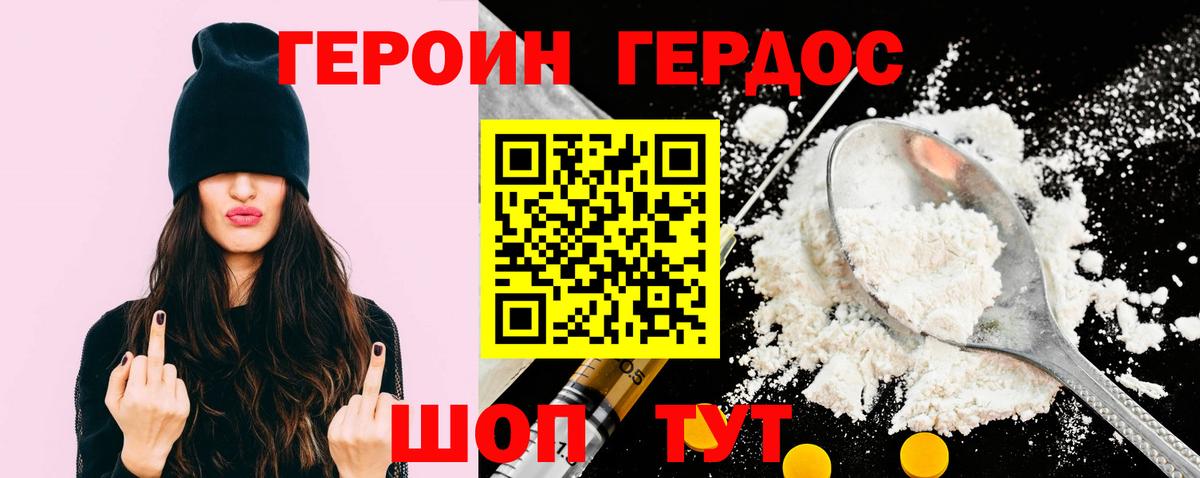 Героин гречка  ГЕРОИН  Заводоуковск  Вход с VPN 