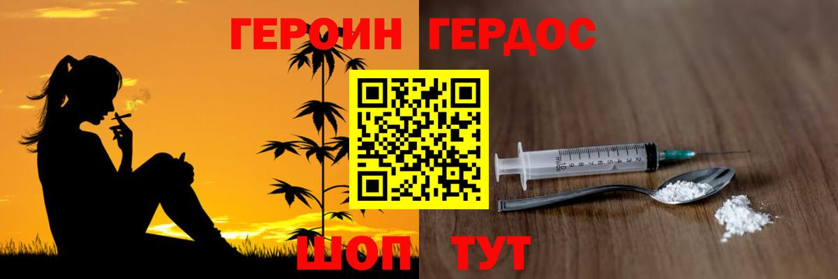 ГЕРОИН белый Заводоуковск