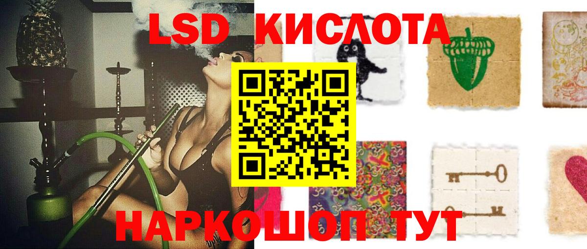Заводоуковск  LSD-25 экстази кислота  KRAKEN tor  Вход с VPN  ЛСД экстази 