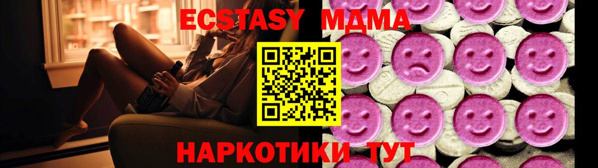 МДМА Molly  МДМА  Заводоуковск  Вход с VPN 