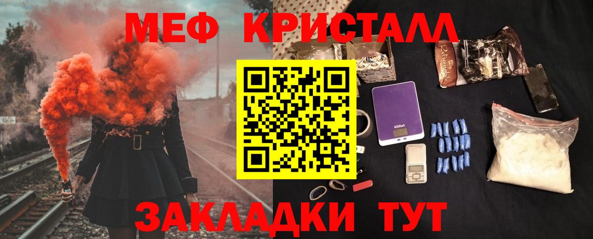 Заводоуковск  Мефедрон mephedrone  МЕФ  Мефедрон  продажа наркотиков  Вход с VPN 