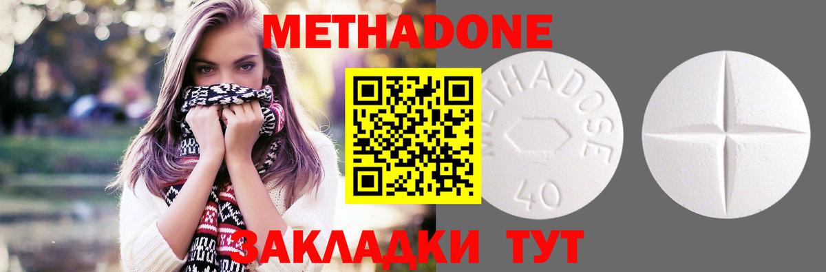 МЕТАДОН мёд  Вход с VPN  Заводоуковск  МЕТАДОН мёд 