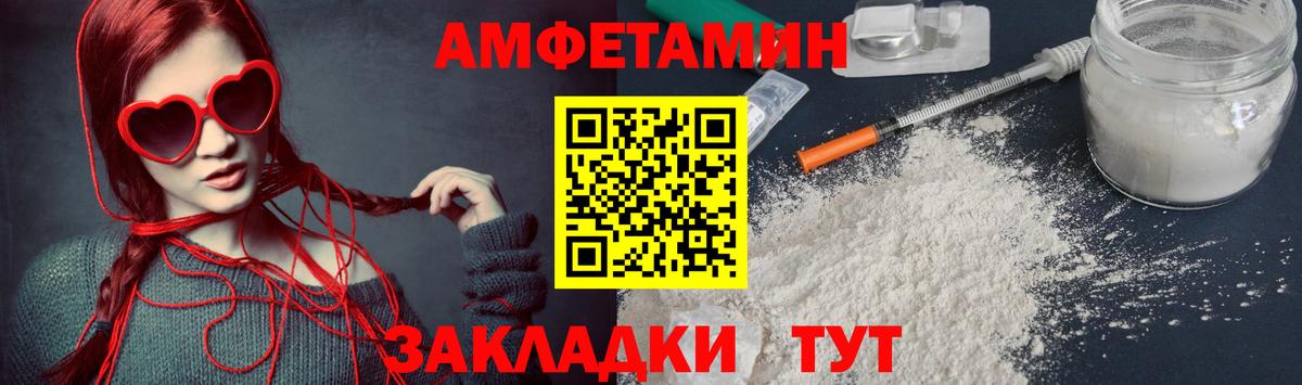 Метамфетамин витя  Вход с VPN  Заводоуковск 