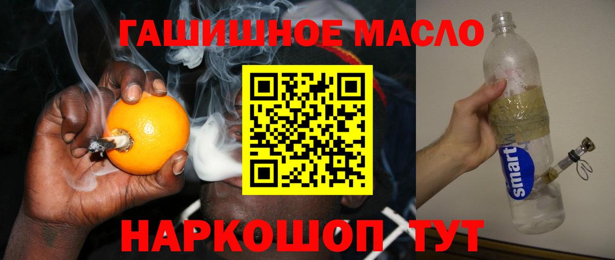 Заводоуковск  Дистиллят ТГК Wax  Дистиллят ТГК вейп с тгк  Вход с VPN 
